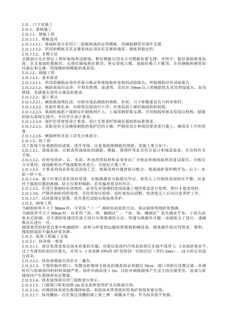 小区及学校门卫室工程