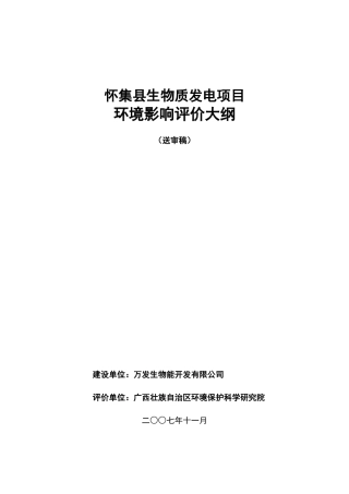 增加能源供应量等综合经济效益