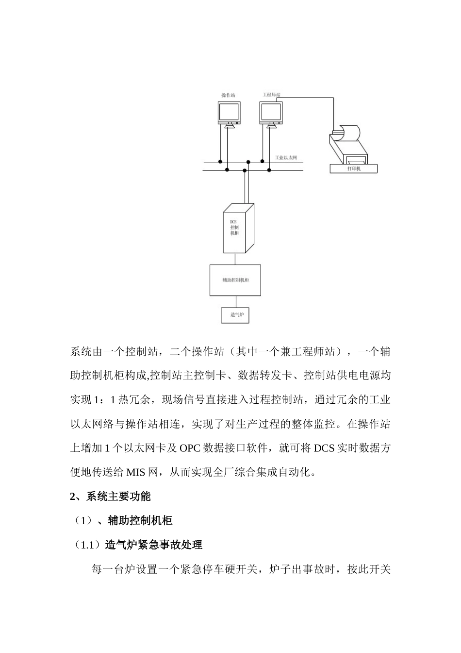 我国大部分氮肥厂都用煤为原料_第3页