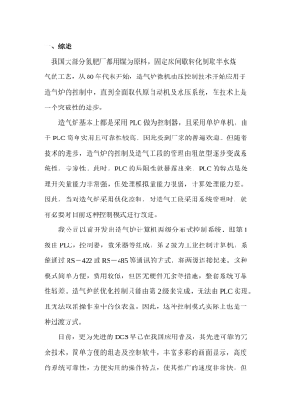 我国大部分氮肥厂都用煤为原料