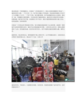 在服装厂工作的她们