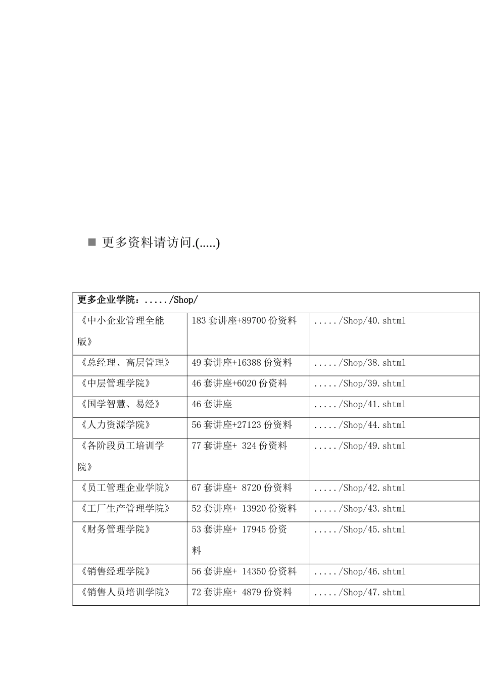 听“两会”谈金融_第1页