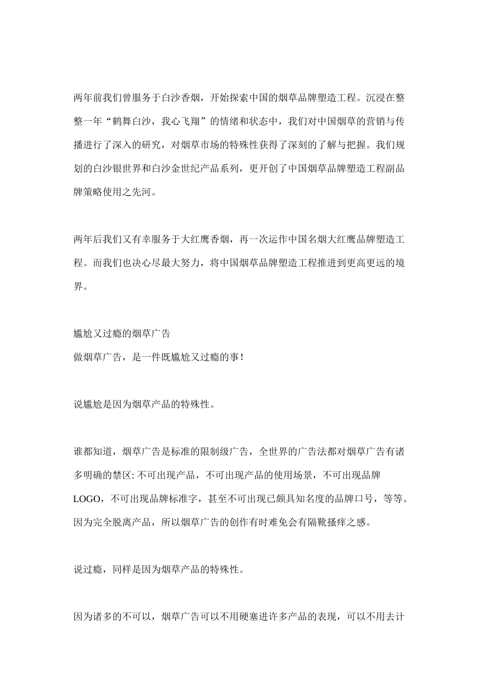 创意就是权力_第2页