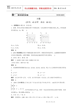 创新设计之高考数学二轮专题复习试题