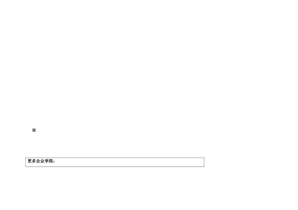 建筑工程监理台帐表格_第1页