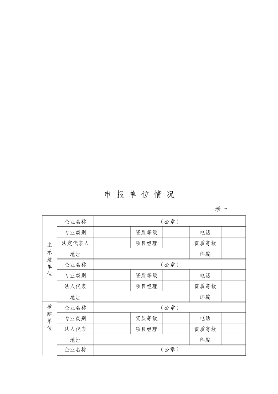 常山县建筑安全文明施工_第3页