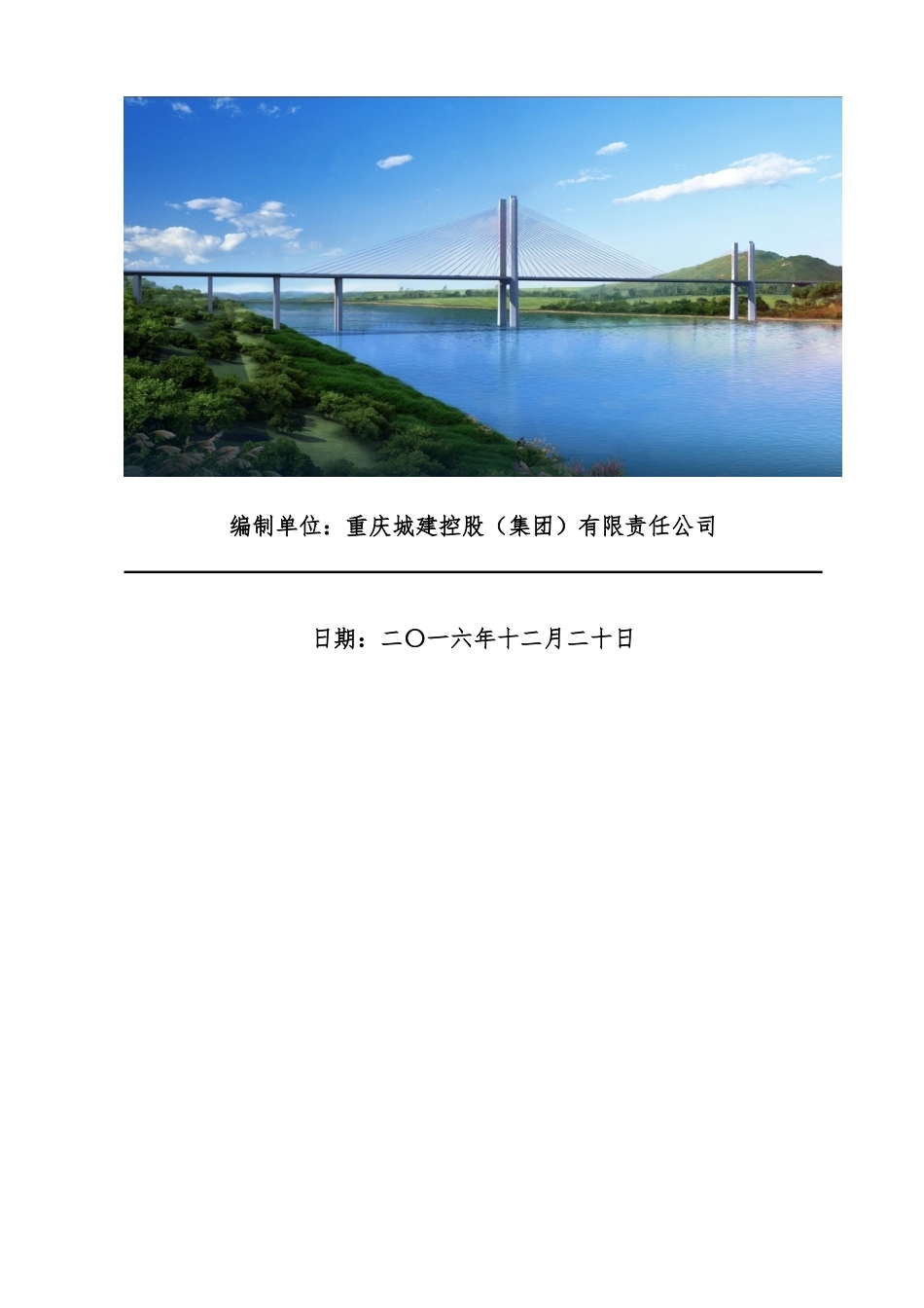 大桥高边坡、高切坡安全专项施工方案培训资料_第2页