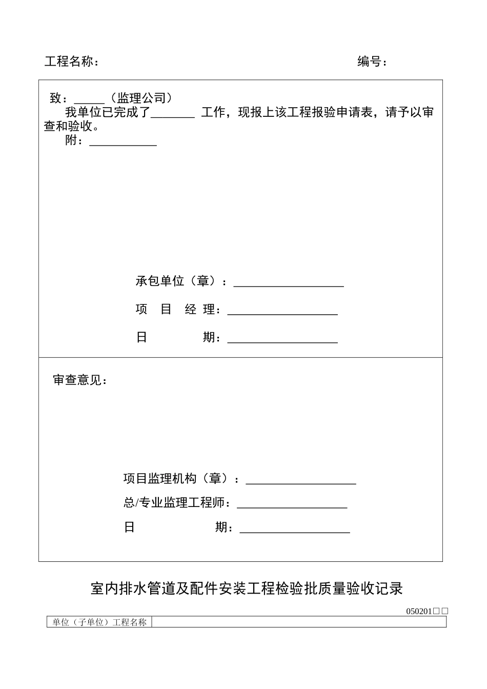 建筑给排水工程_第3页
