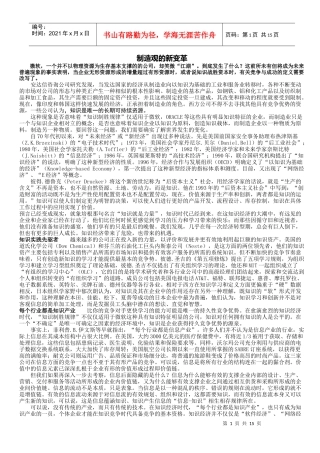 制造观的新变革