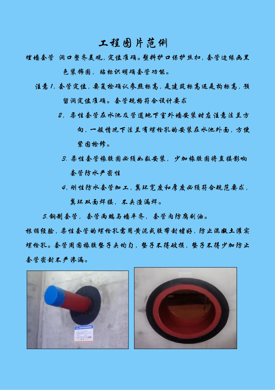 工程图片优秀做法(37页)_第2页