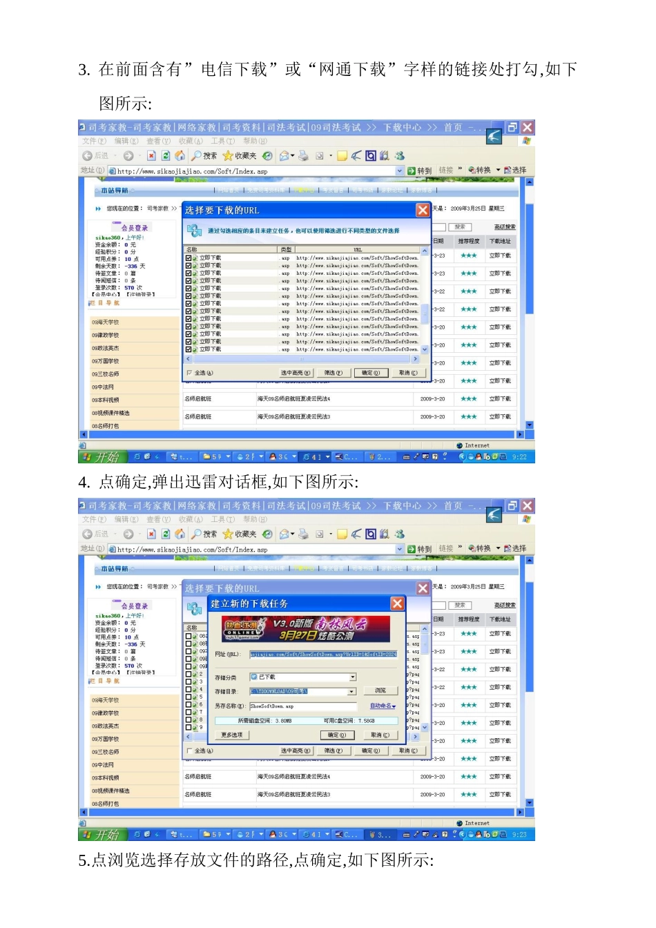 司考家教课件一键下载的方法_第2页