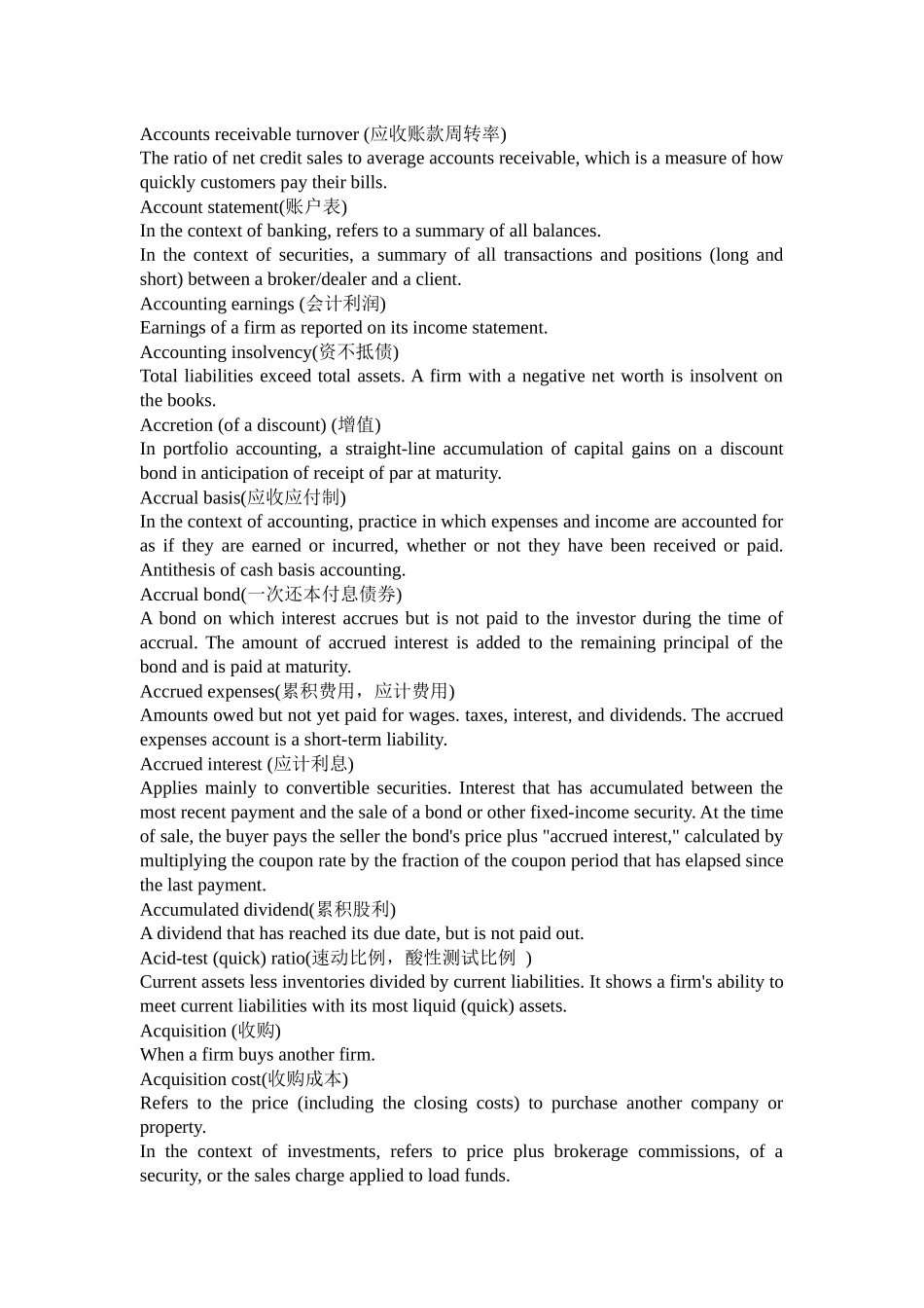 市场金融管理词汇(中英版)_第2页