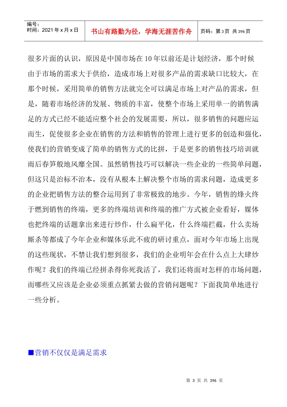 刘永炬全新力作_第3页