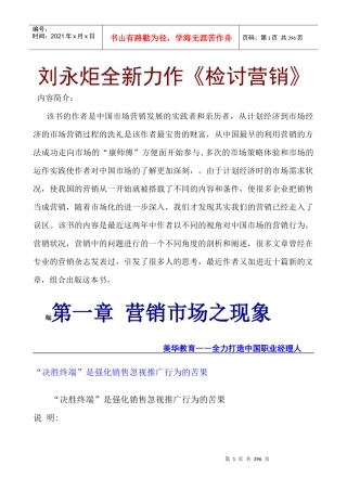 刘永炬全新力作