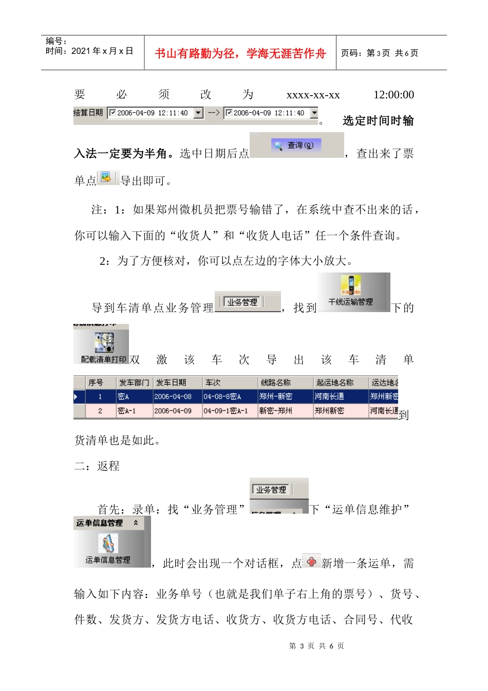 分公司工作流程_第3页