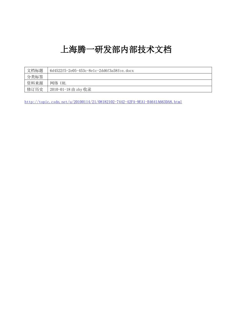 前端工程师必知必会-xhtml与html_第1页