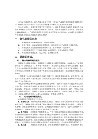 在电子制造过程中