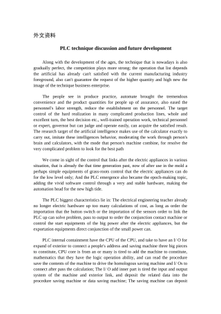 基于PLC控制的数字显示电子钟--英文文献翻译