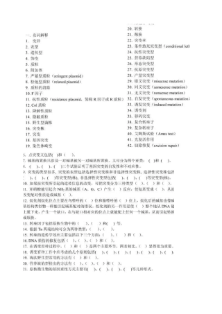 天津科技大学微生物习题