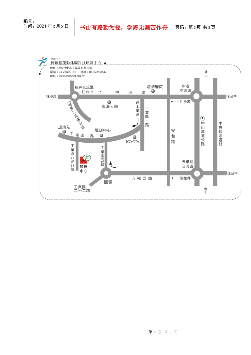 创造产业新价值系列研讨会_第3页