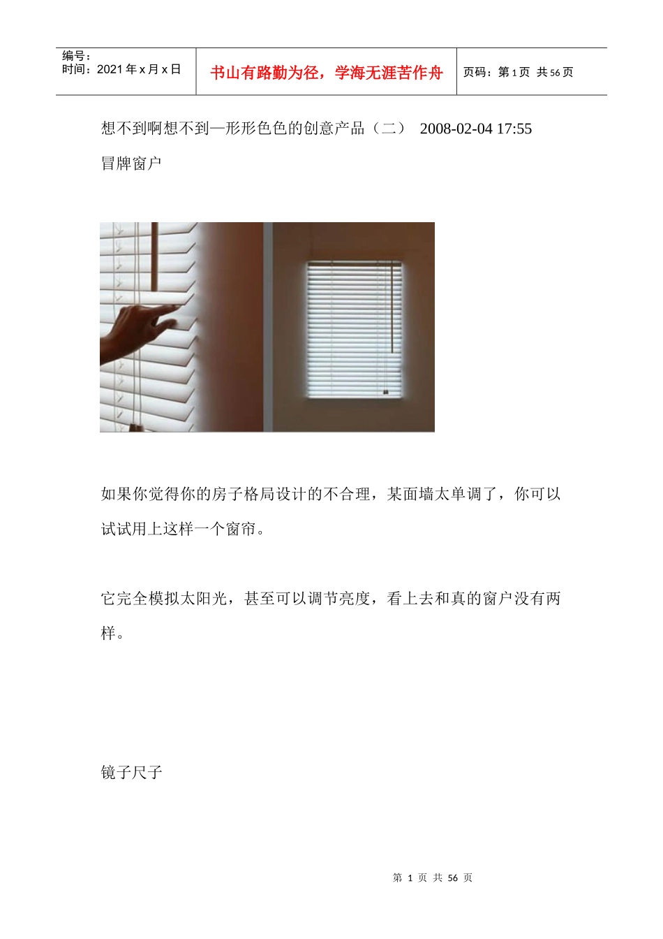 创意设计产品教程_第1页