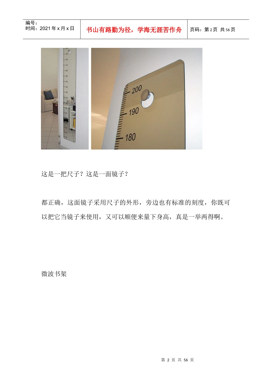 创意设计产品教程_第2页