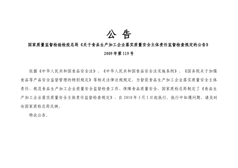 出厂检验制度讲解_第2页
