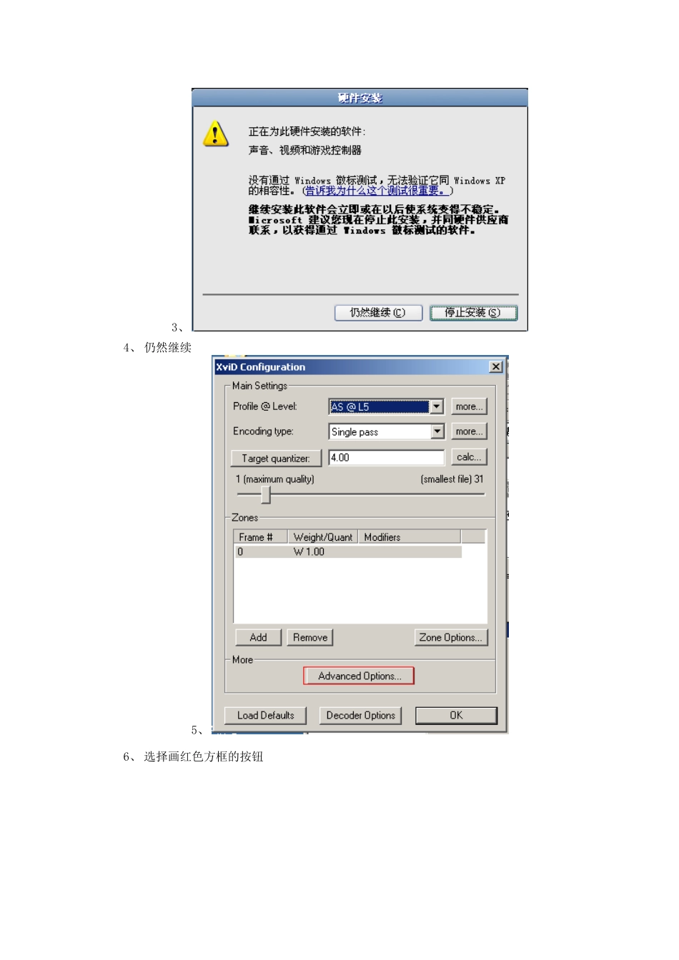 客户端软件的安装与使用说明-山东农业大学_第2页
