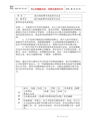 出版选题策划书正文