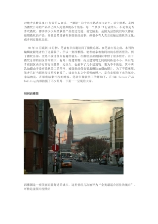 对绝大多数从事IT行业的人来说