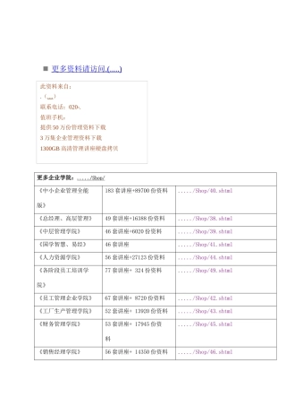 决策分析与决定过程