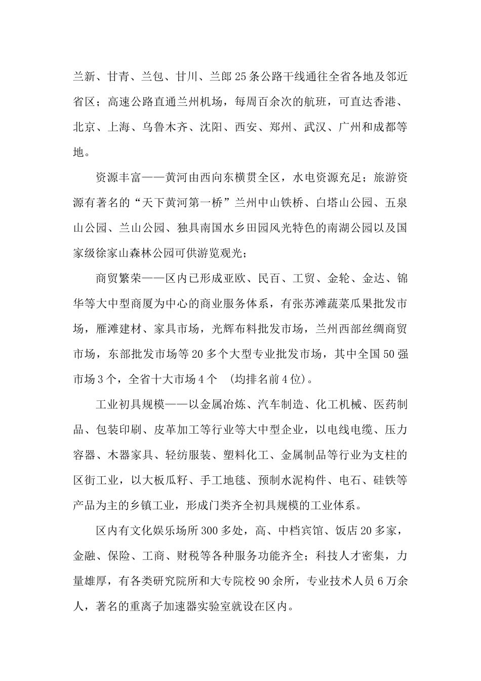 咖啡雪茄红酒馆项目策划书_第3页