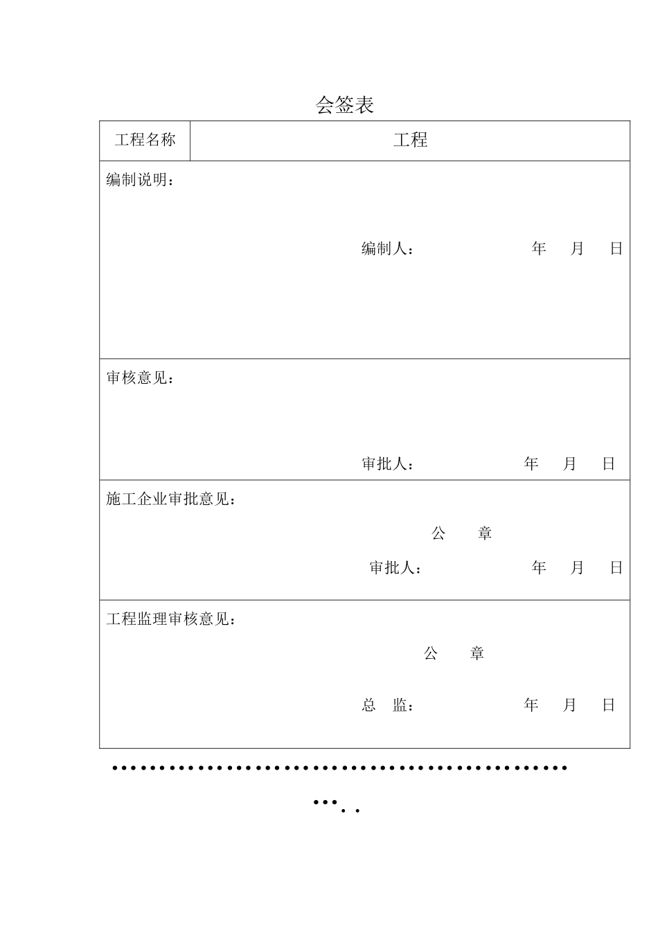 土建工程施工组织设计方案( 65页)_第2页