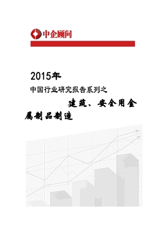 制品制造市场监测及发展机遇预测报告
