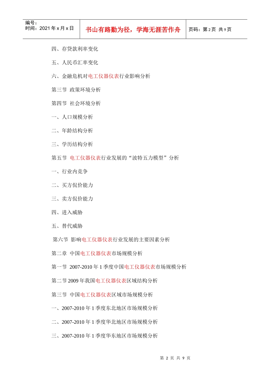 出版时间1-2个工作日_第2页