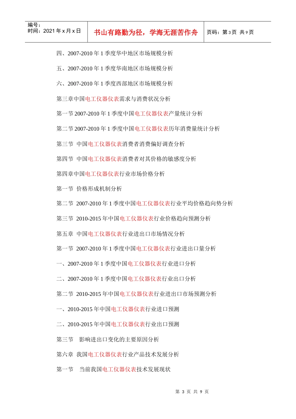 出版时间1-2个工作日_第3页