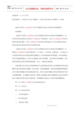 出版时间1-2个工作日