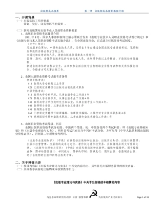 出版物成本核算