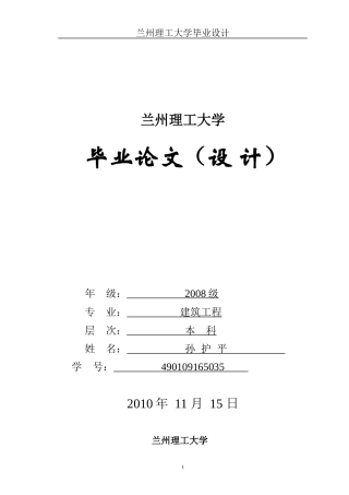 办公楼组织设计方案