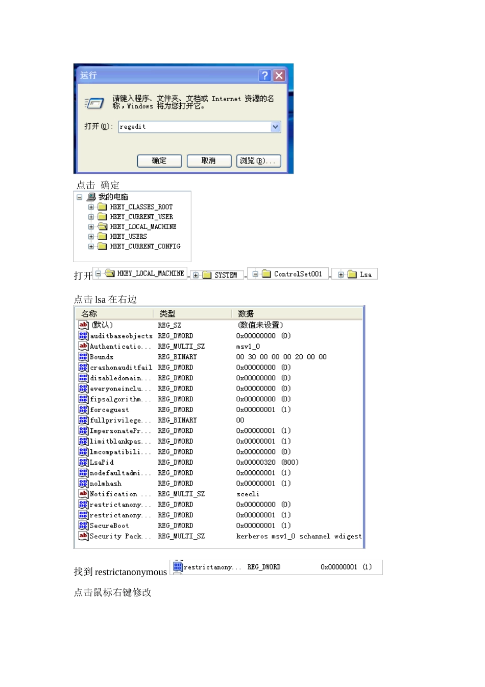 局域网工作组设置和共享加密_第3页