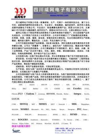 威网电子-E-mail：hm1973@163