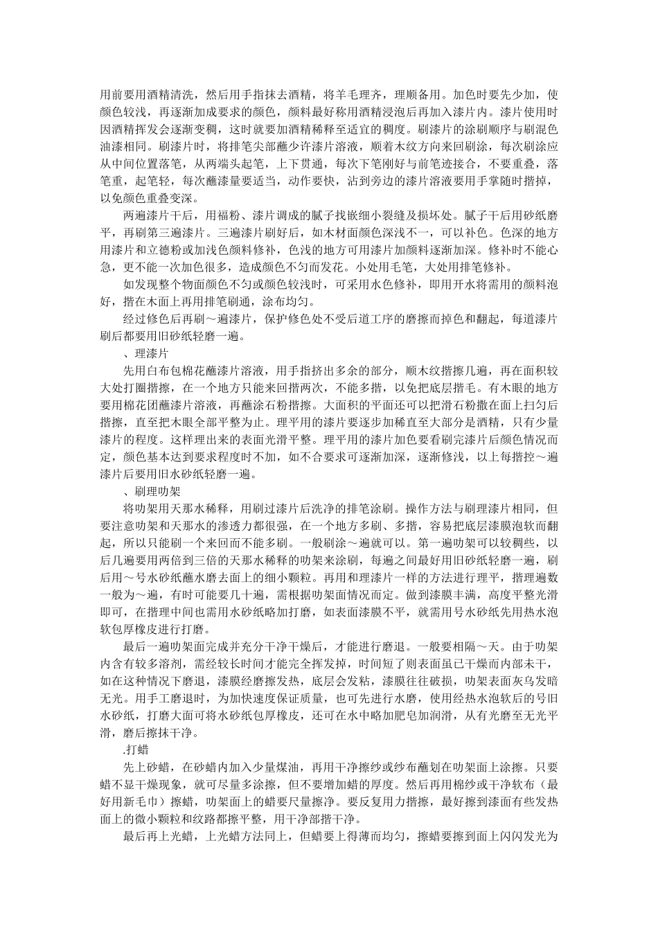 宝利花园#-#施工组织设计(79页)_第3页