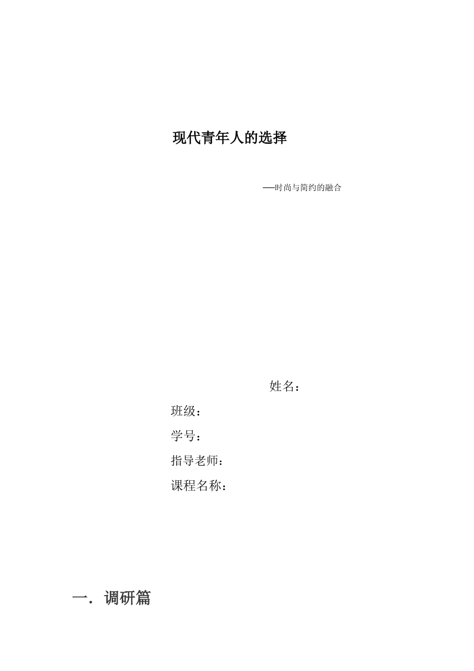 展示策划 服装 展卖策划_第2页