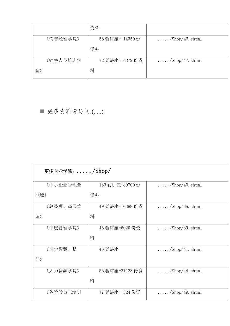 大寨镇新型农村社会养老保险政策宣传概要_第2页