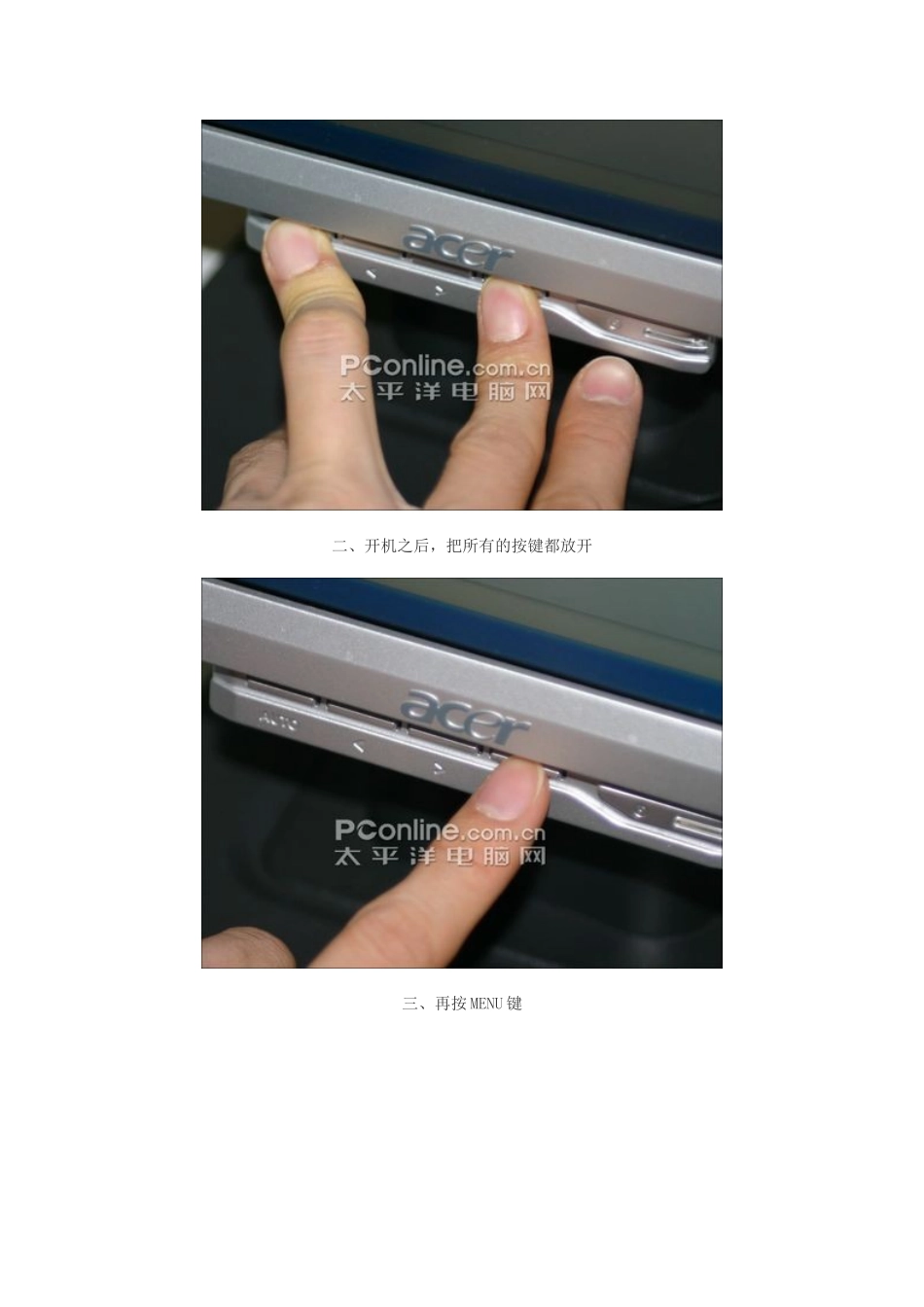 常见液晶显示器进入工厂模式方法_第3页