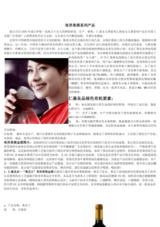 奇异果酒系列产品