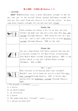 第14课时九年级英语上册Modules1～2测试题