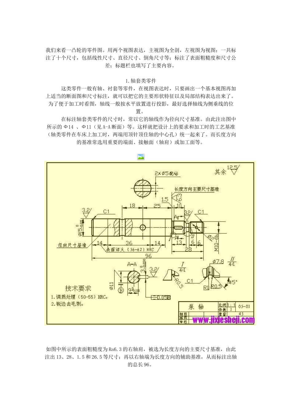 干机械设计这一行的入门和不可缺少的资料(第一贴)_第2页