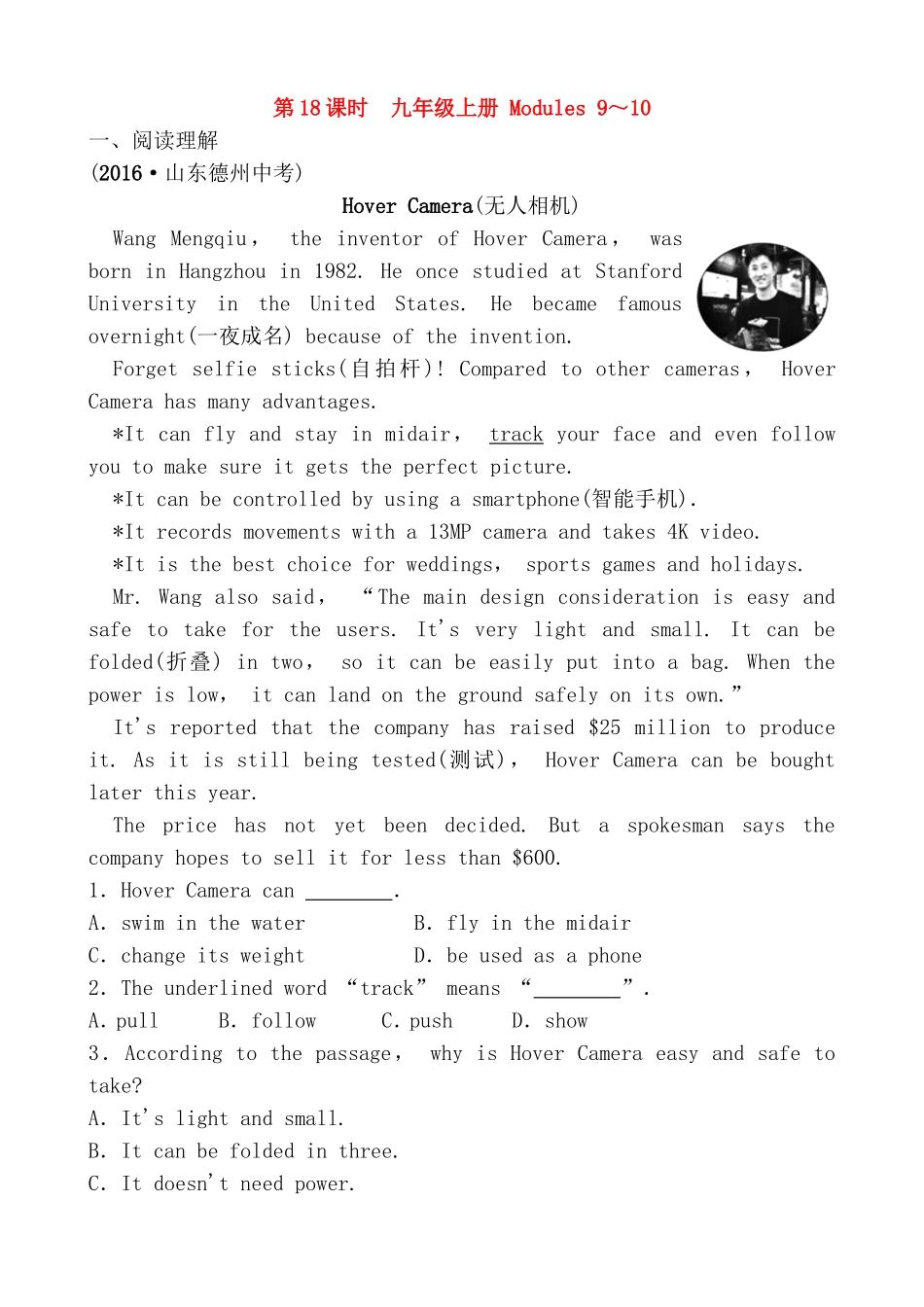 第18课时九年级上册Modules9～10测试题_第1页