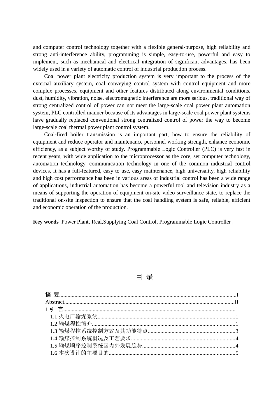 基于组态软件和PLC的火电厂给煤控制系统设计_第2页